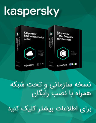 خرید محصولات سازمانی کسپرسکی